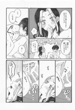 Page 26 of BREAK! BREAK! BREAK!