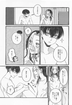 Page 36 of BREAK! BREAK! BREAK!