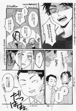 Page 44 of BREAK! BREAK! BREAK!