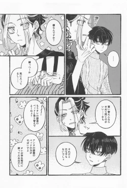 Page 6 of BREAK! BREAK! BREAK!