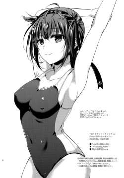 Page 21 of Hatsuzuki to Kekkonkakkokari