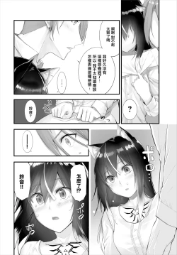 Page 5 of Orokamono wa Nekomimi Dorei ni Izon suru11