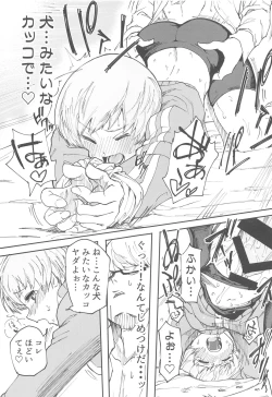 Page 20 of Satonaka Chie-chan ni Oshioki suru Hon Test Benkyou Hen