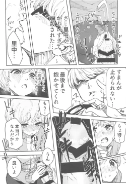 Page 22 of Satonaka Chie-chan ni Oshioki suru Hon Test Benkyou Hen