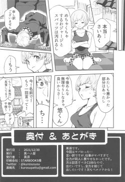 Page 27 of Satonaka Chie-chan ni Oshioki suru Hon Test Benkyou Hen
