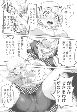 Page 9 of Satonaka Chie-chan ni Oshioki suru Hon Test Benkyou Hen