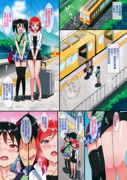 Page 2 of Niko to Maki no Natsuyasumi