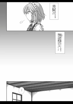 Page 5 of Touhou Ryoujoku 49 Sakuya