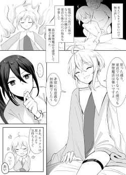 Page 16 of Maou Toubatsu Shippai Heroine Gisei Normal End de Utsu ni Natta Kenshix Otokonoko Shinkan no Manga