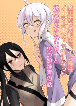 Page 1 of Maou Toubatsu Shippai Heroine Gisei Normal End de Utsu ni Natta Kenshix Otokonoko Shinkan no Manga