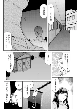 Page 11 of Mesunie Onna Kyoushi Ria to Miu