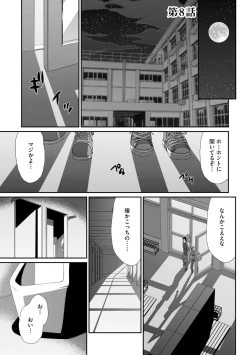 Page 158 of Mesunie Onna Kyoushi Ria to Miu