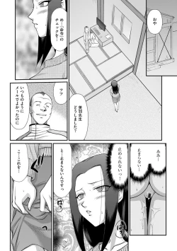 Page 183 of Mesunie Onna Kyoushi Ria to Miu
