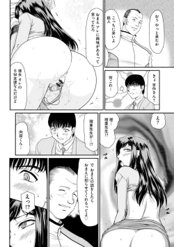 Page 21 of Mesunie Onna Kyoushi Ria to Miu