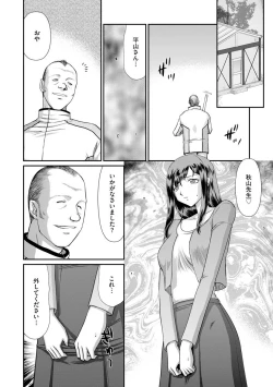 Page 33 of Mesunie Onna Kyoushi Ria to Miu