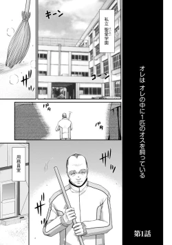 Page 4 of Mesunie Onna Kyoushi Ria to Miu