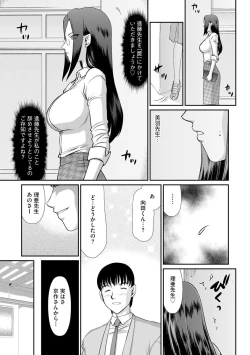 Page 56 of Mesunie Onna Kyoushi Ria to Miu