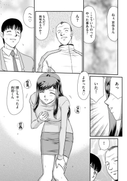 Page 6 of Mesunie Onna Kyoushi Ria to Miu