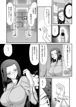 Page 72 of Mesunie Onna Kyoushi Ria to Miu