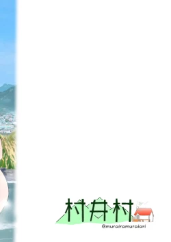 Page 28 of Nade Rin ga Onsen de