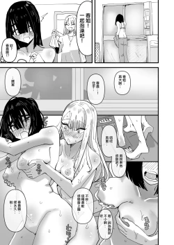 Page 14 of Haha ga Saikon Shite Imouto ga Dekita kedo Iroiro Atte Koibito ni Natta Hanashi  |  母親再婚後多了個妹妹在發生很多事之後成為了戀人的故事