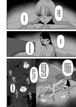 Page 37 of Haha ga Saikon Shite Imouto ga Dekita kedo Iroiro Atte Koibito ni Natta Hanashi  |  母親再婚後多了個妹妹在發生很多事之後成為了戀人的故事