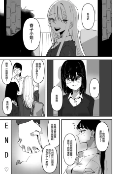 Page 38 of Haha ga Saikon Shite Imouto ga Dekita kedo Iroiro Atte Koibito ni Natta Hanashi  |  母親再婚後多了個妹妹在發生很多事之後成為了戀人的故事
