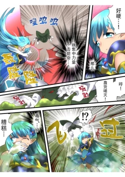 Page 10 of Fairy Knight Fairy Bloom Ep2 Chinese Ver.