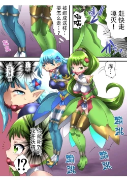 Page 17 of Fairy Knight Fairy Bloom Ep2 Chinese Ver.
