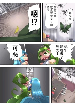 Page 19 of Fairy Knight Fairy Bloom Ep2 Chinese Ver.