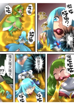 Page 23 of Fairy Knight Fairy Bloom Ep2 Chinese Ver.