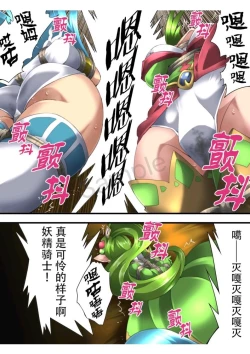 Page 27 of Fairy Knight Fairy Bloom Ep2 Chinese Ver.