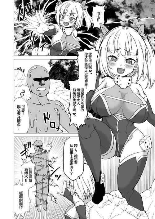 Download Slime Otoko no Gyakushuu