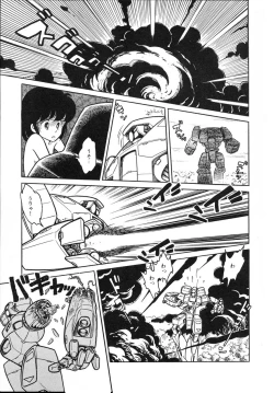 Page 12 of Cross Fire