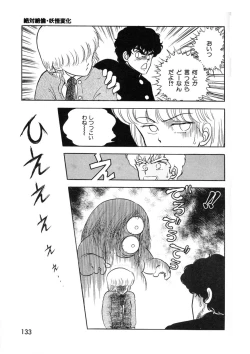 Page 132 of Cross Fire