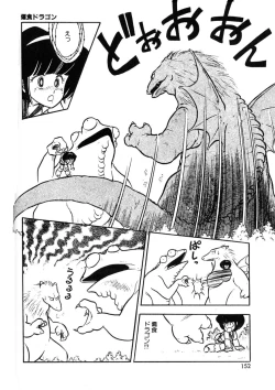 Page 151 of Cross Fire