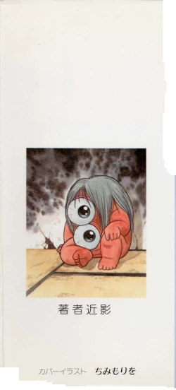 Page 165 of Cross Fire