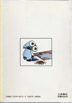 Page 166 of Cross Fire