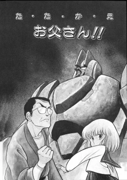 Page 19 of Cross Fire