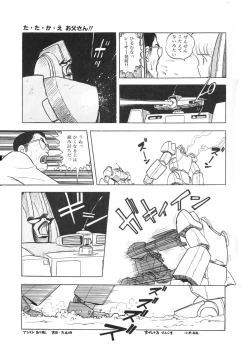 Page 28 of Cross Fire