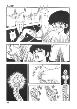 Page 60 of Cross Fire