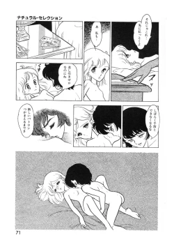 Page 70 of Cross Fire