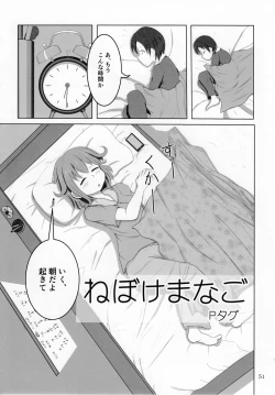 Page 1 of Pure Nomi Kiwami - 1