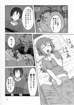 Page 4 of Pure Nomi Kiwami - 1