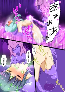 Page 18 of Uchi no Ko ga Ecchi na Teki to Tatakatte Haiboku suru Hanashi vs Slime Hen Seiki Route