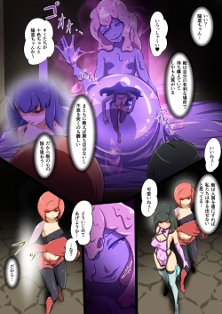 Page 25 of Uchi no Ko ga Ecchi na Teki to Tatakatte Haiboku suru Hanashi vs Slime Hen Seiki Route