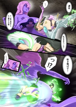 Page 26 of Uchi no Ko ga Ecchi na Teki to Tatakatte Haiboku suru Hanashi vs Slime Hen Seiki Route