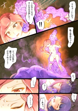 Page 51 of Uchi no Ko ga Ecchi na Teki to Tatakatte Haiboku suru Hanashi vs Slime Hen Seiki Route