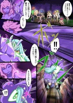 Page 8 of Uchi no Ko ga Ecchi na Teki to Tatakatte Haiboku suru Hanashi vs Slime Hen Seiki Route