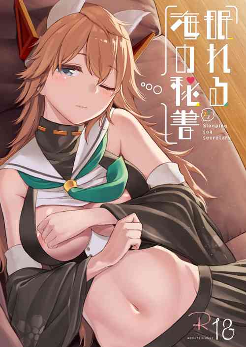 Download Nemureru umi no hisho | Sleeping Sea Secretary